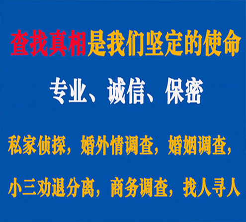 关于永泰峰探调查事务所