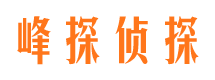 永泰找人公司